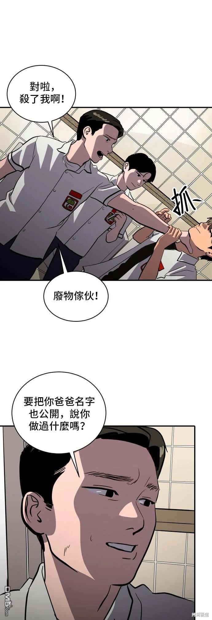 《秀熙live》第145话 第29页