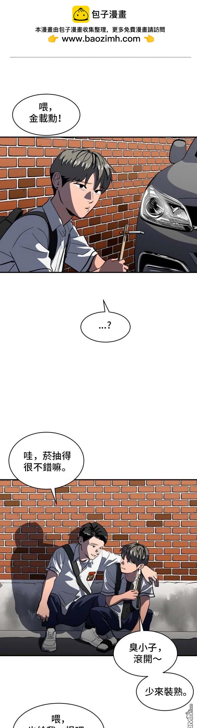 《秀熙live》第145话 第2页