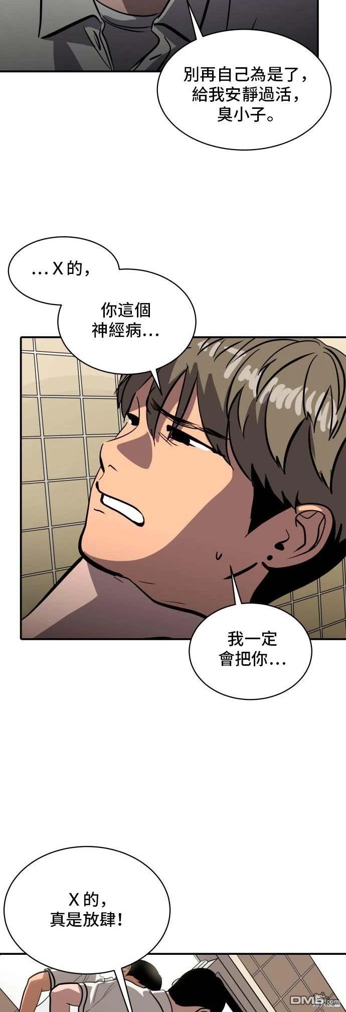 《秀熙live》第145话 第30页