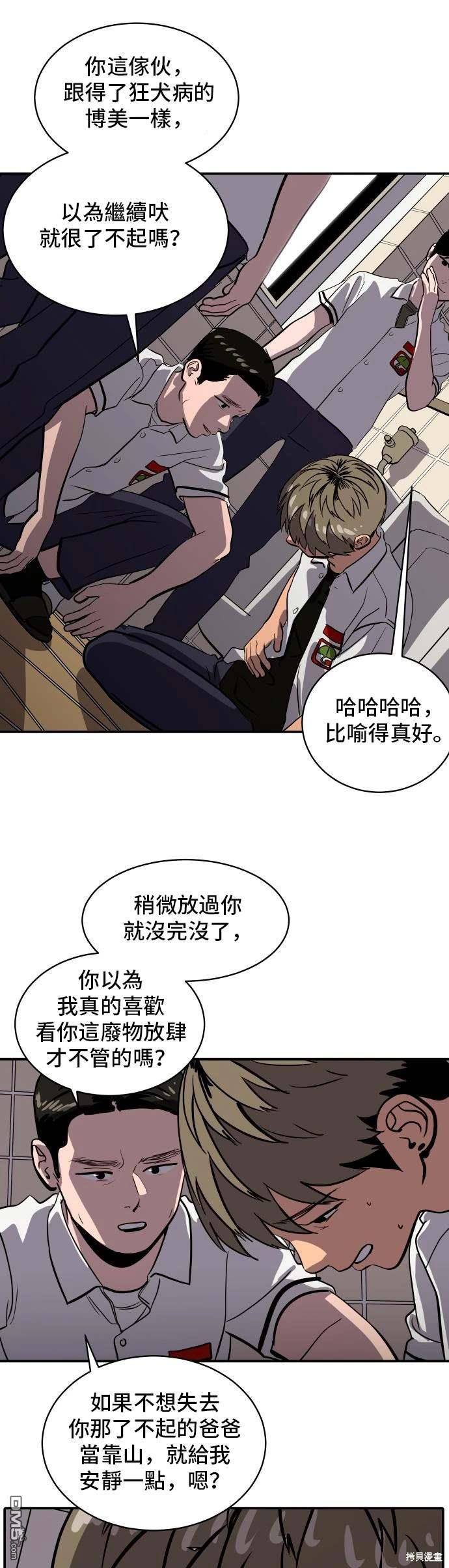 《秀熙live》第145话 第32页