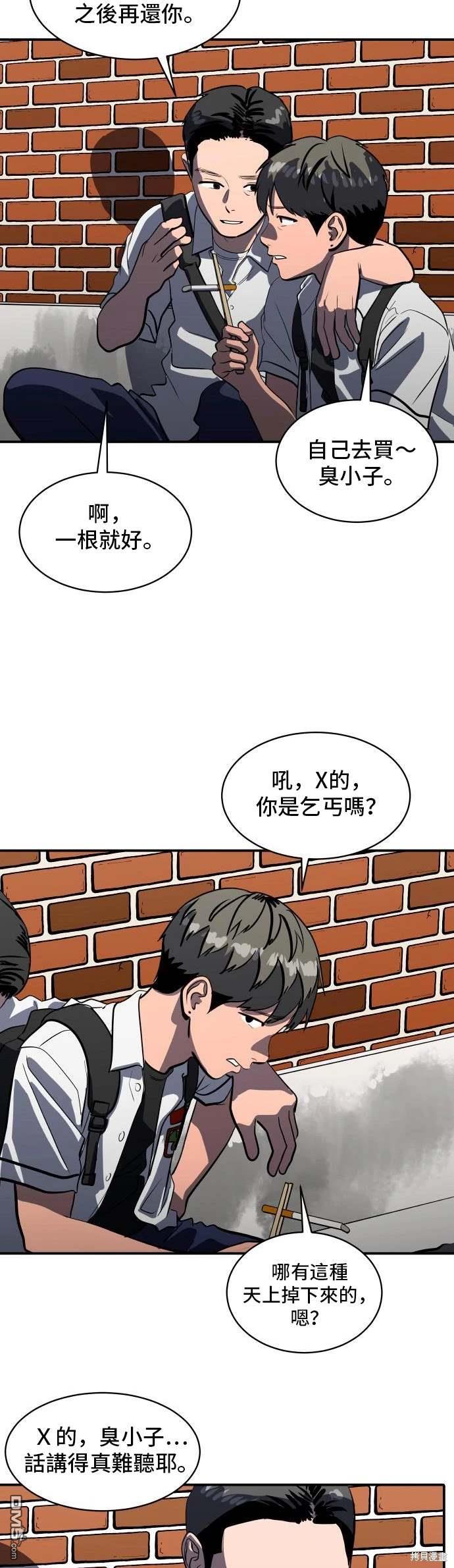 《秀熙live》第145话 第3页