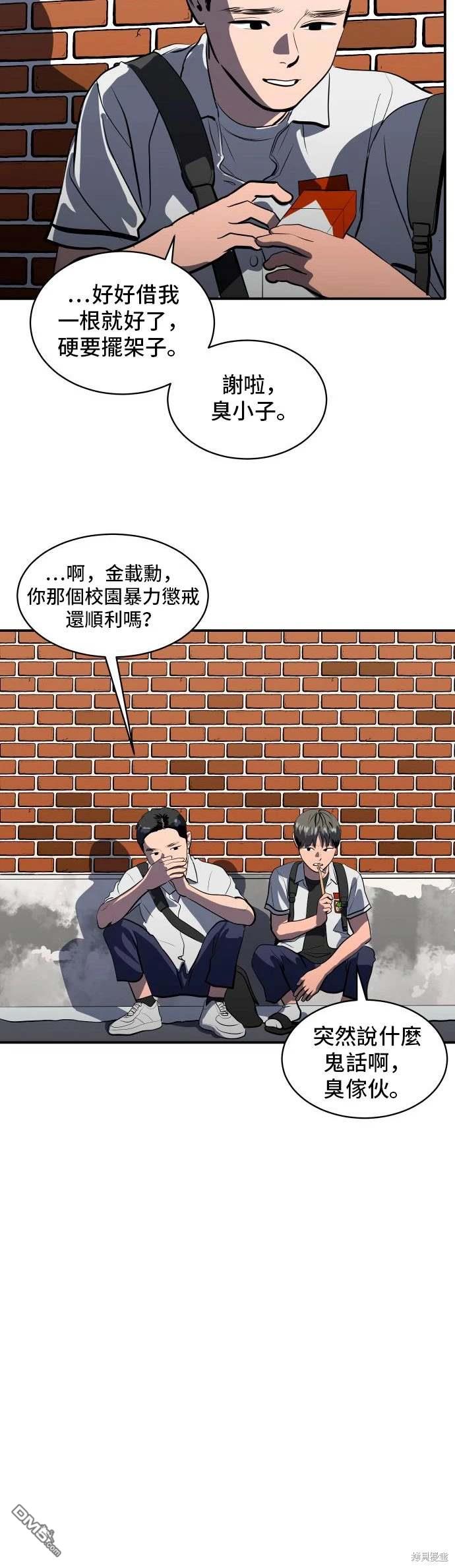 《秀熙live》第145话 第4页