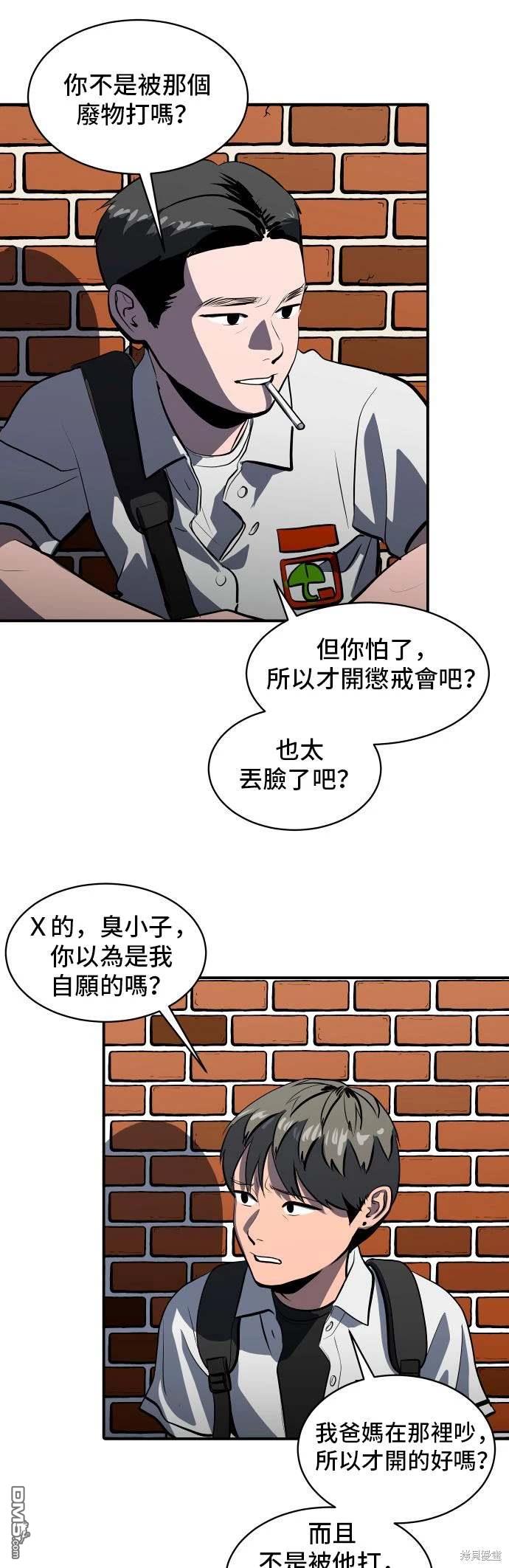 《秀熙live》第145话 第5页