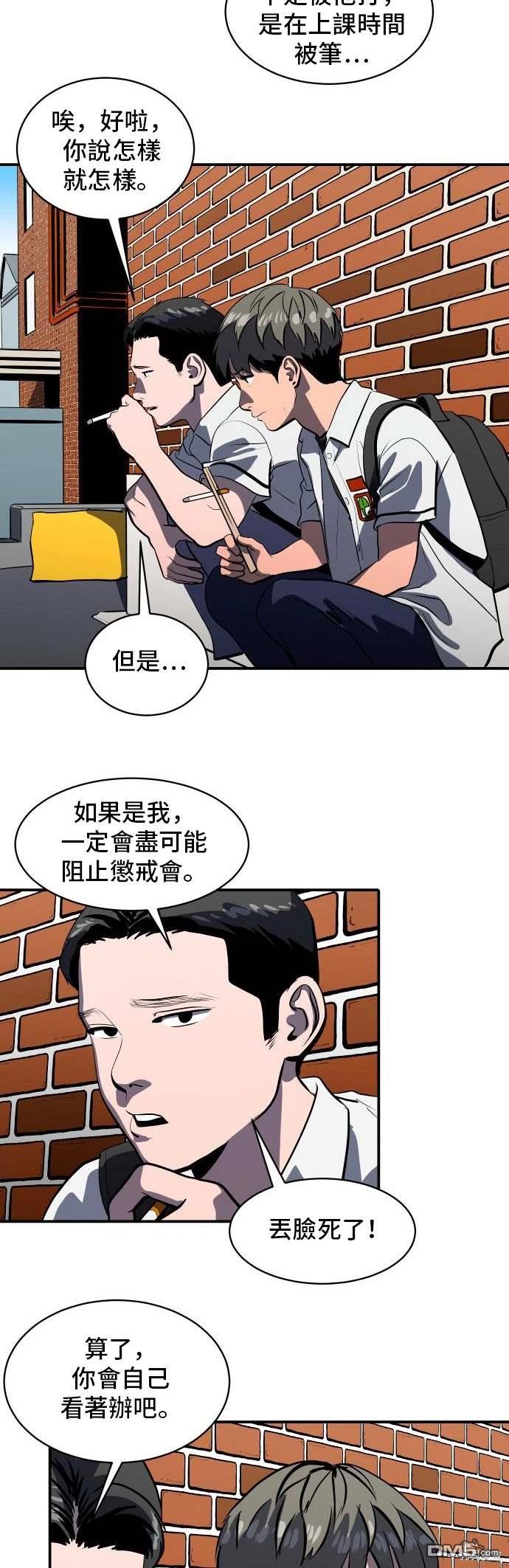 《秀熙live》第145话 第6页