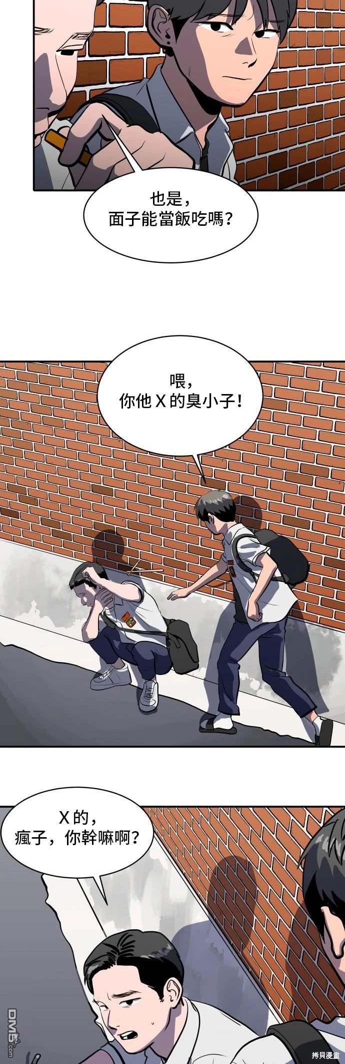 《秀熙live》第145话 第7页