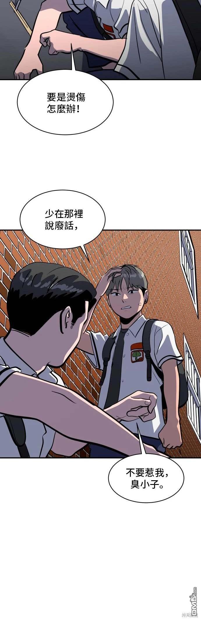 《秀熙live》第145话 第8页