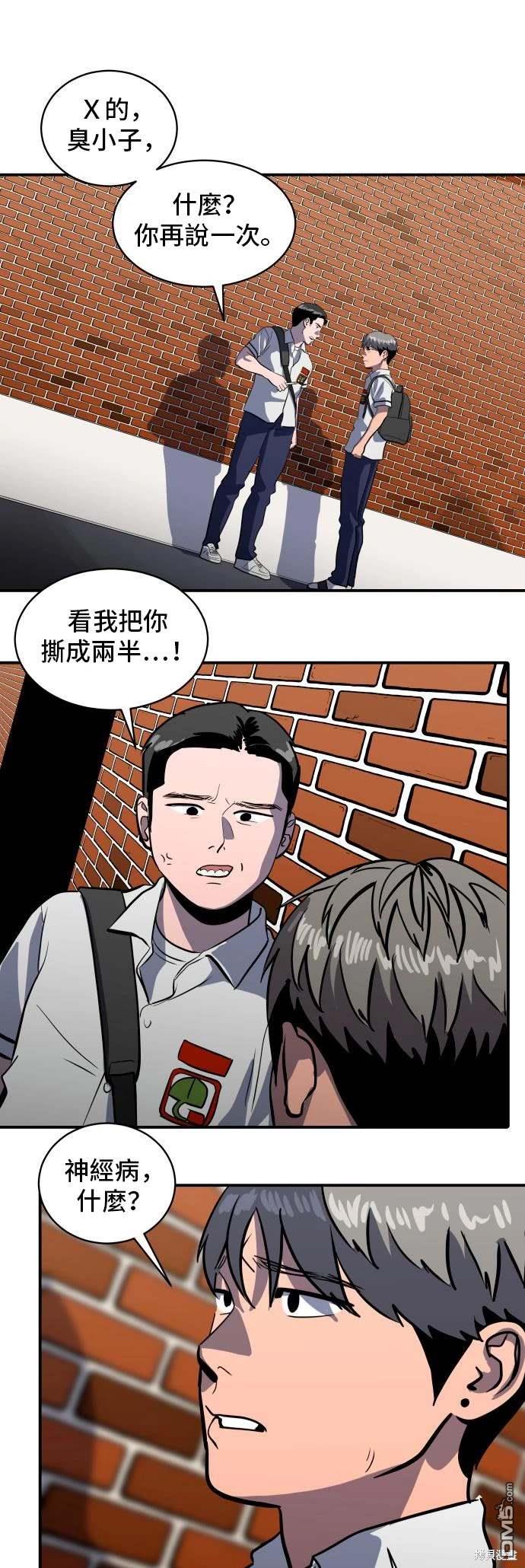《秀熙live》第145话 第9页
