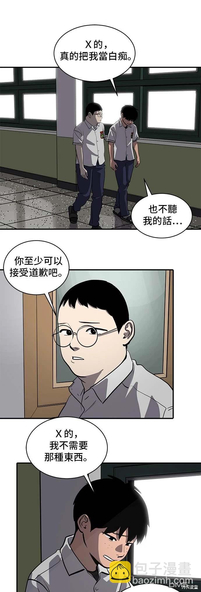 《秀熙live》第144话 第11页
