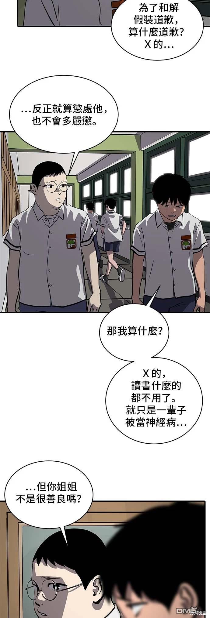 《秀熙live》第144话 第12页