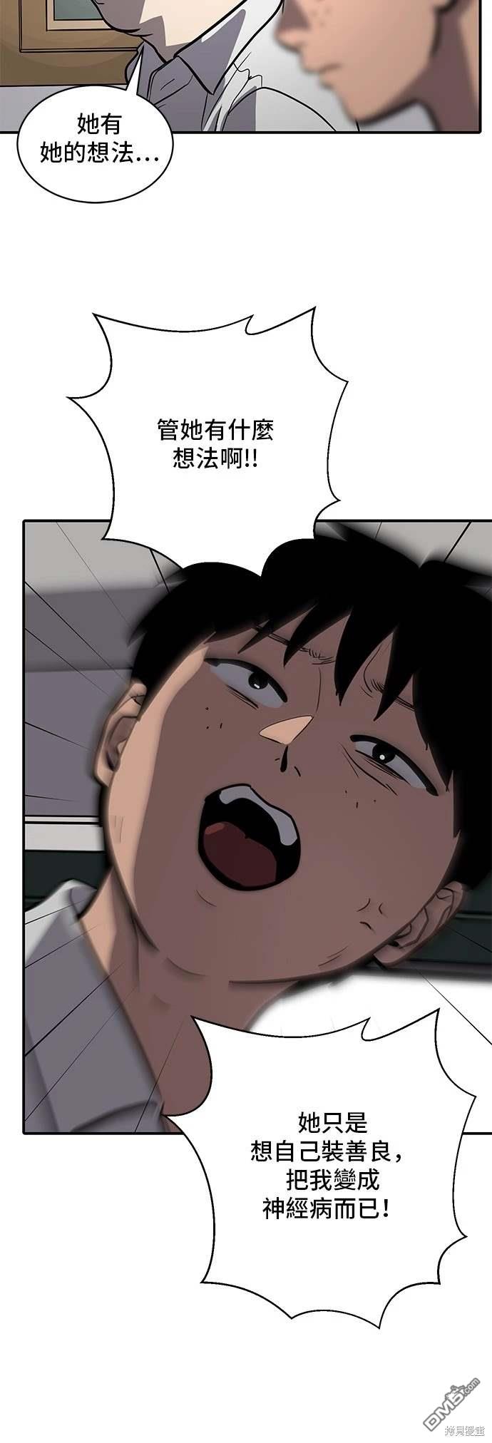《秀熙live》第144话 第13页