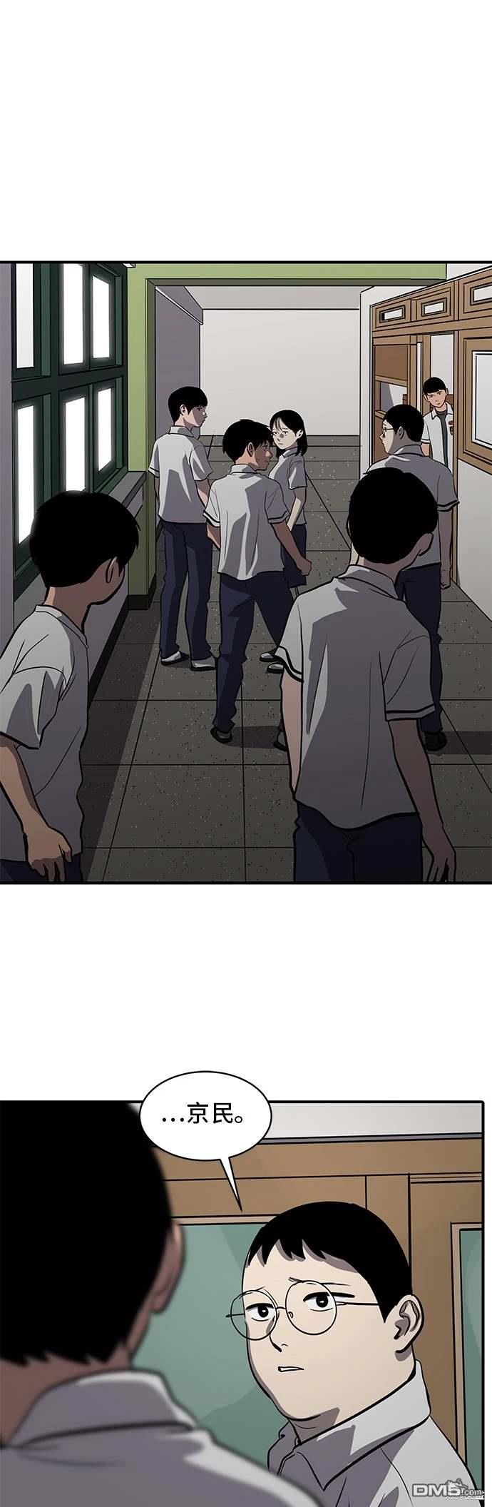 《秀熙live》第144话 第14页