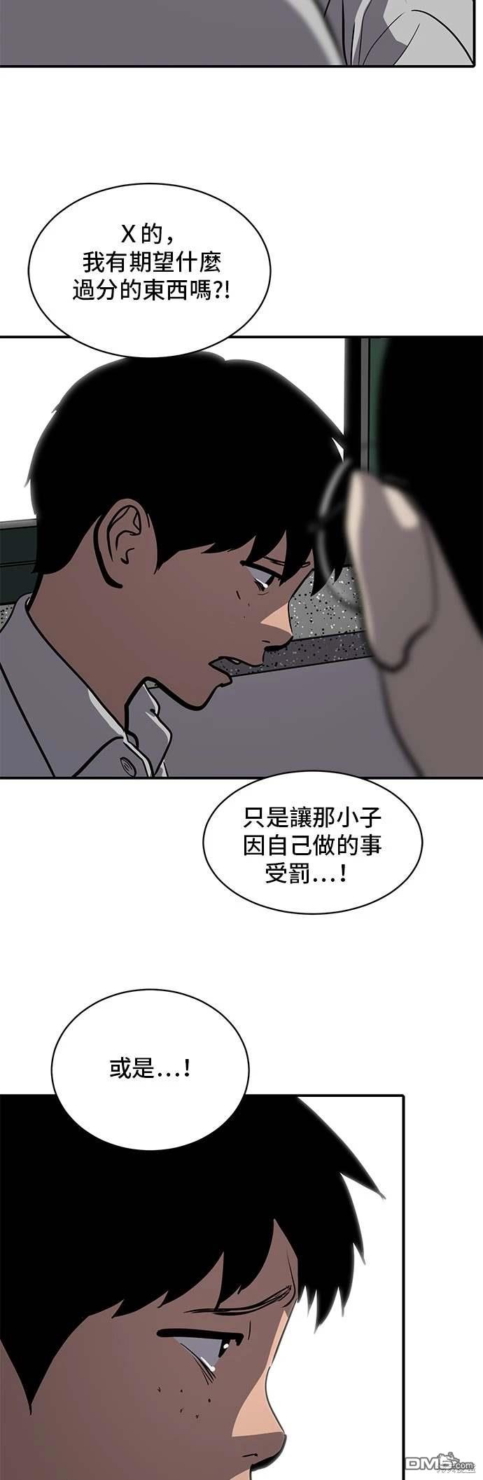 《秀熙live》第144话 第15页