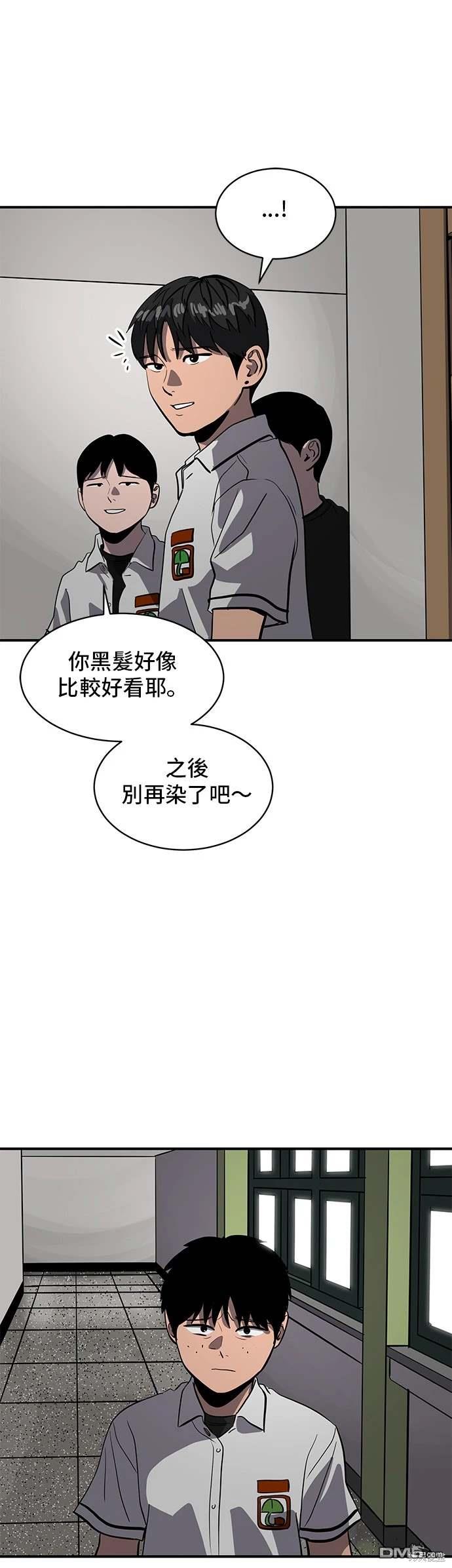 《秀熙live》第144话 第17页