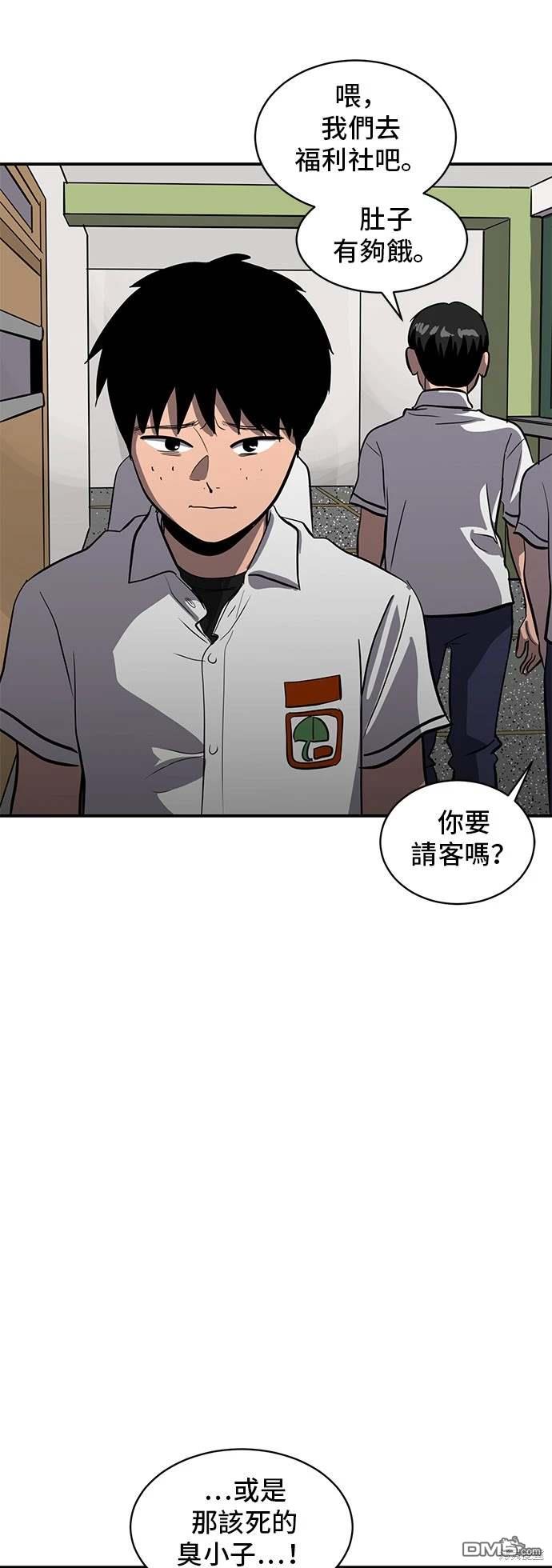 《秀熙live》第144话 第21页