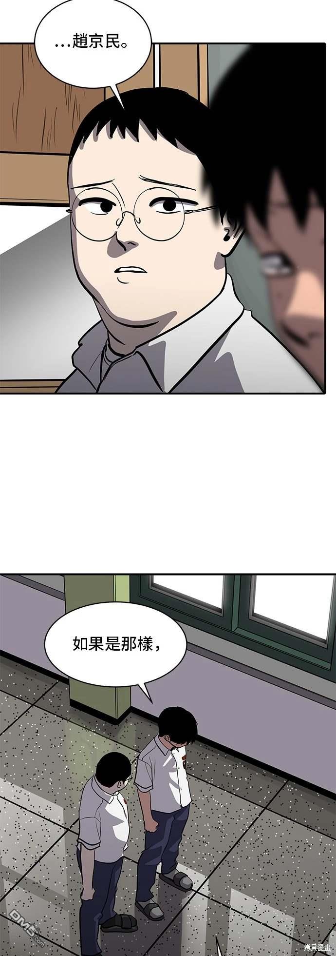 《秀熙live》第144话 第23页