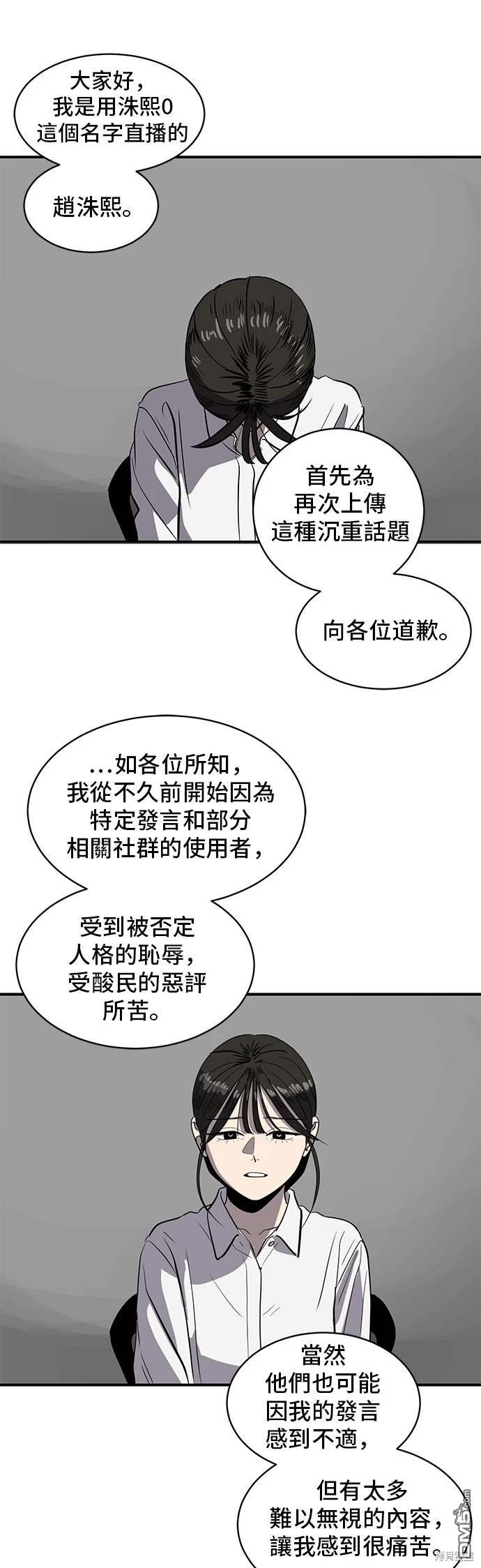 《秀熙live》第144话 第25页