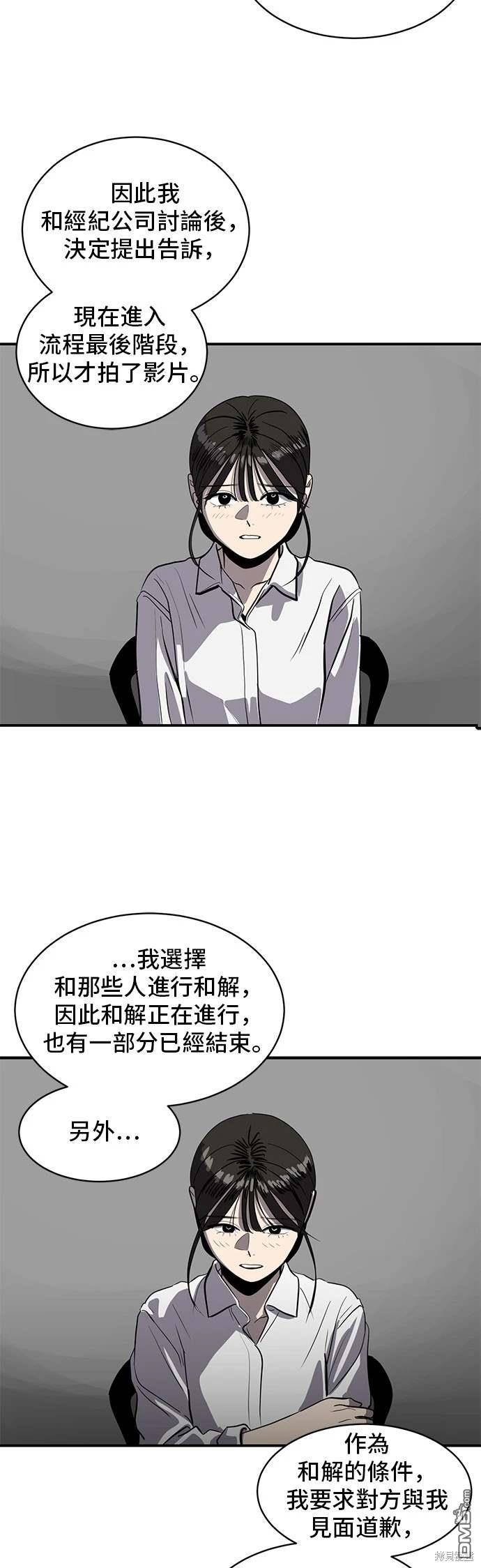 《秀熙live》第144话 第26页