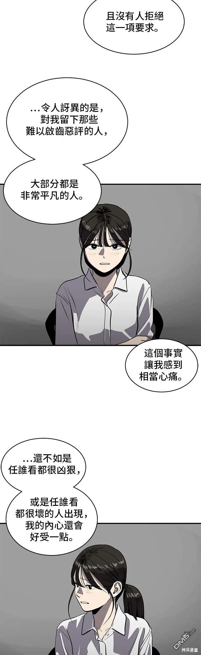 《秀熙live》第144话 第27页