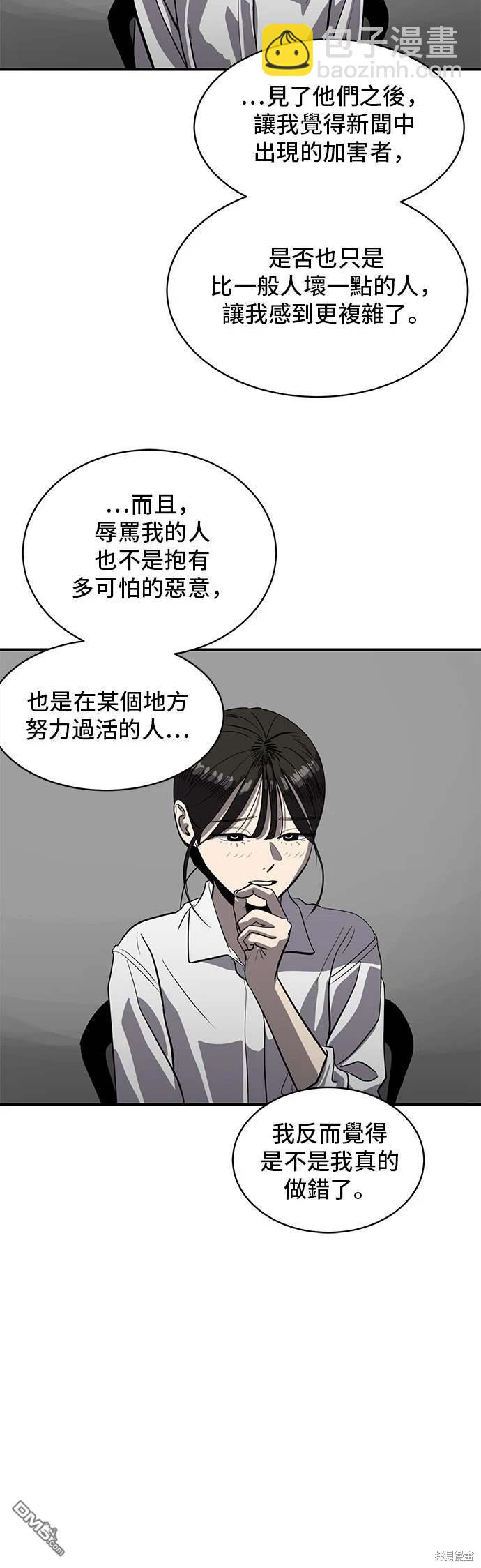《秀熙live》第144话 第28页