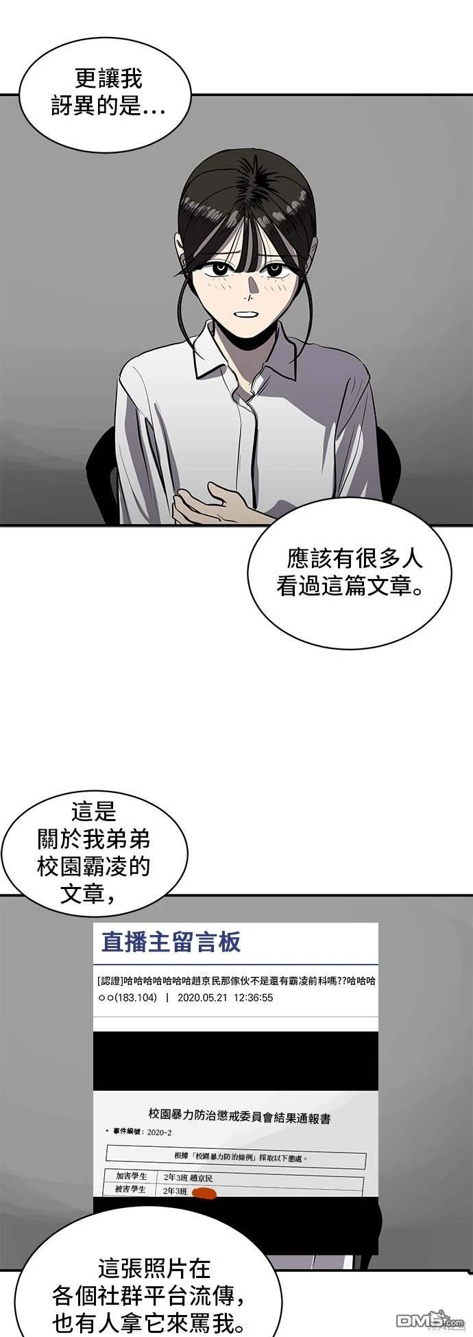 《秀熙live》第144话 第29页