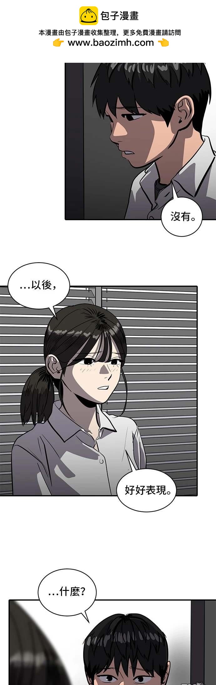 《秀熙live》第144话 第2页