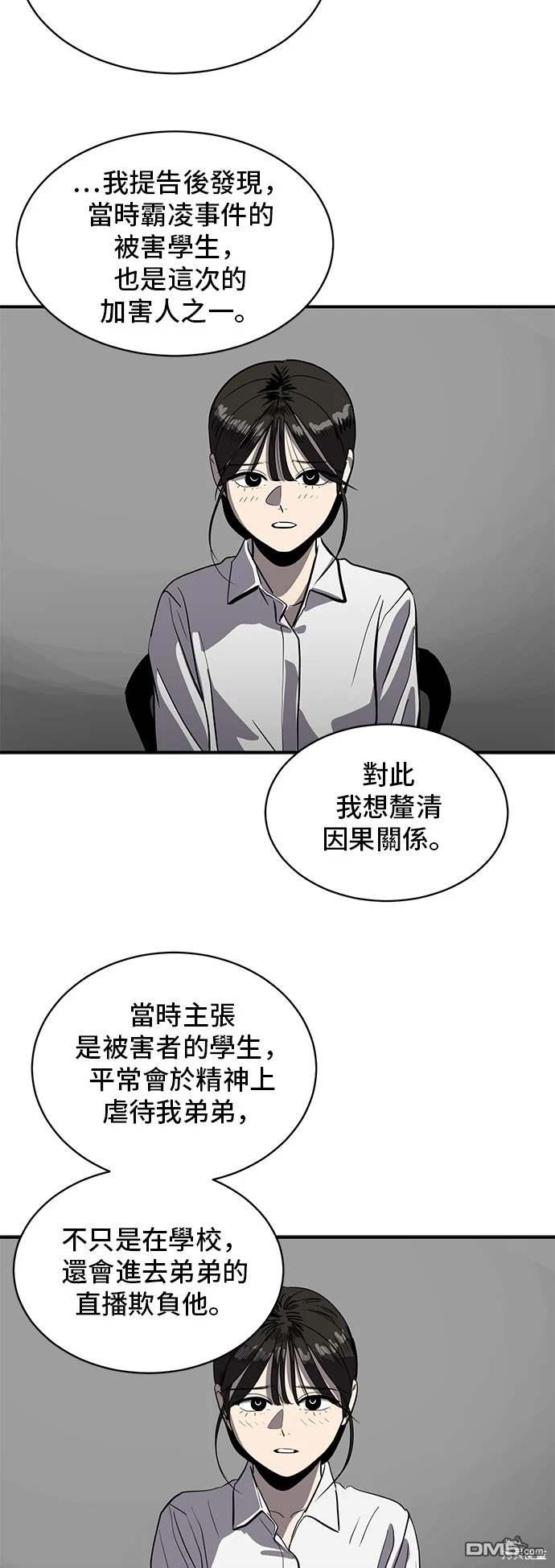 《秀熙live》第144话 第30页