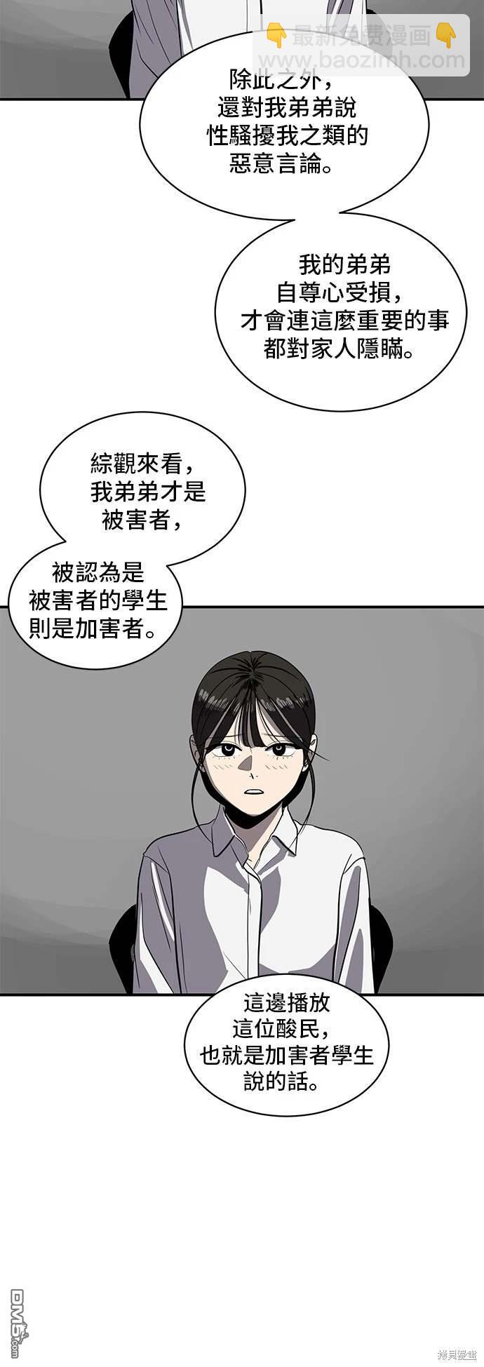 《秀熙live》第144话 第31页