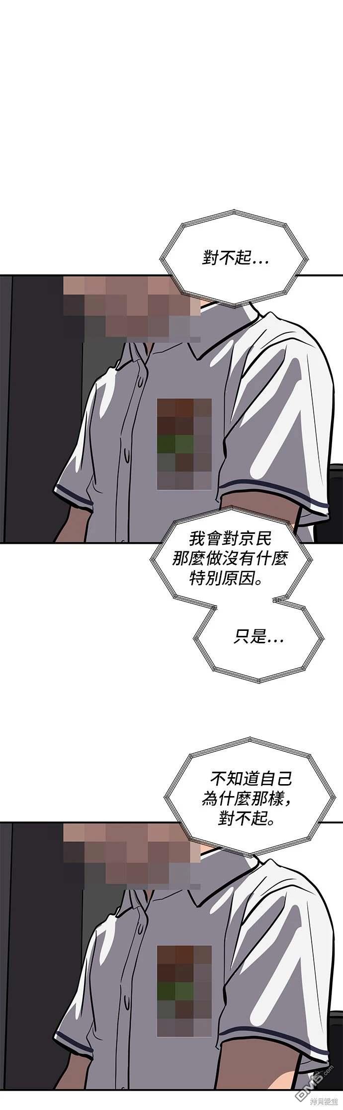 《秀熙live》第144话 第32页