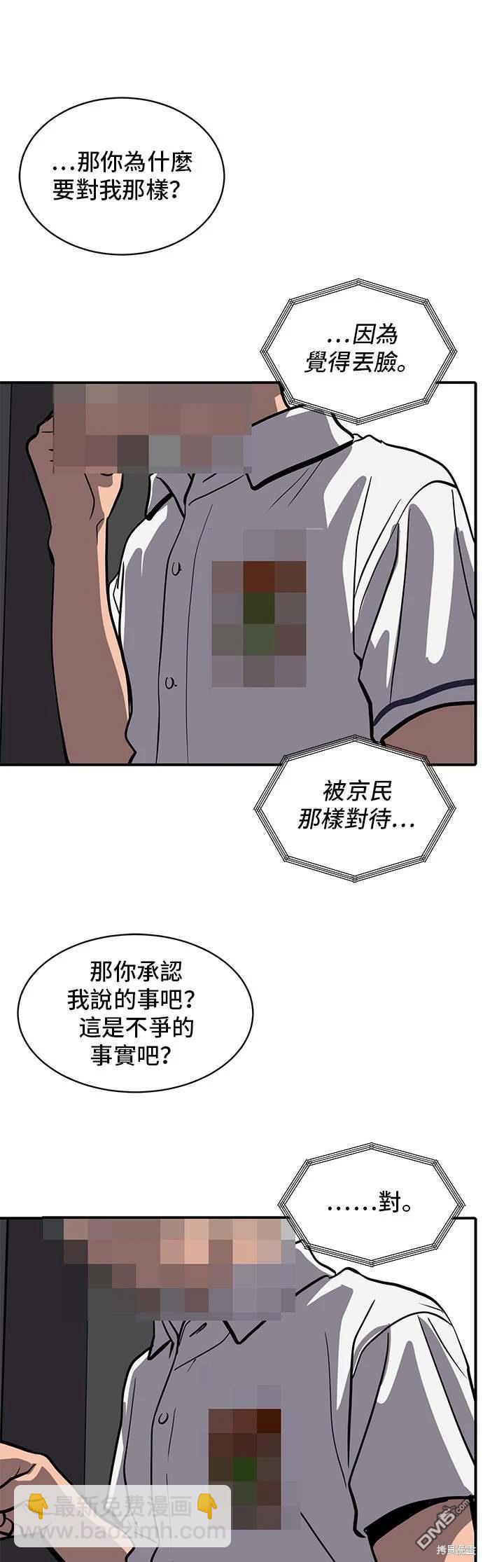 《秀熙live》第144话 第33页