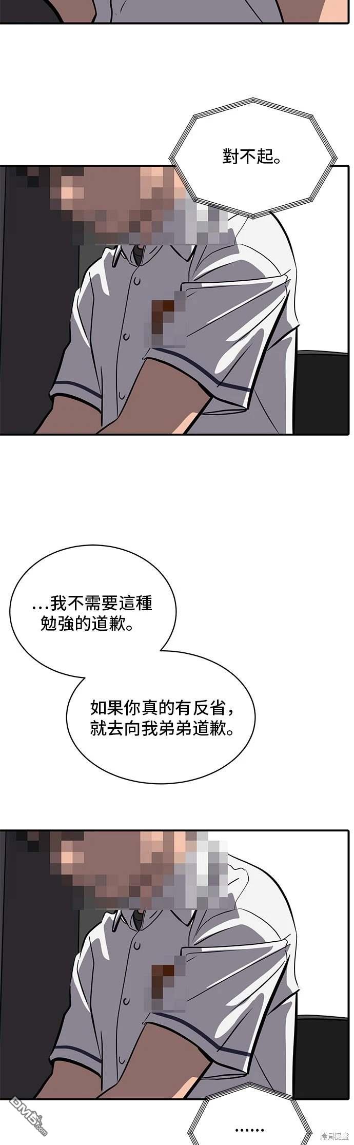 《秀熙live》第144话 第34页