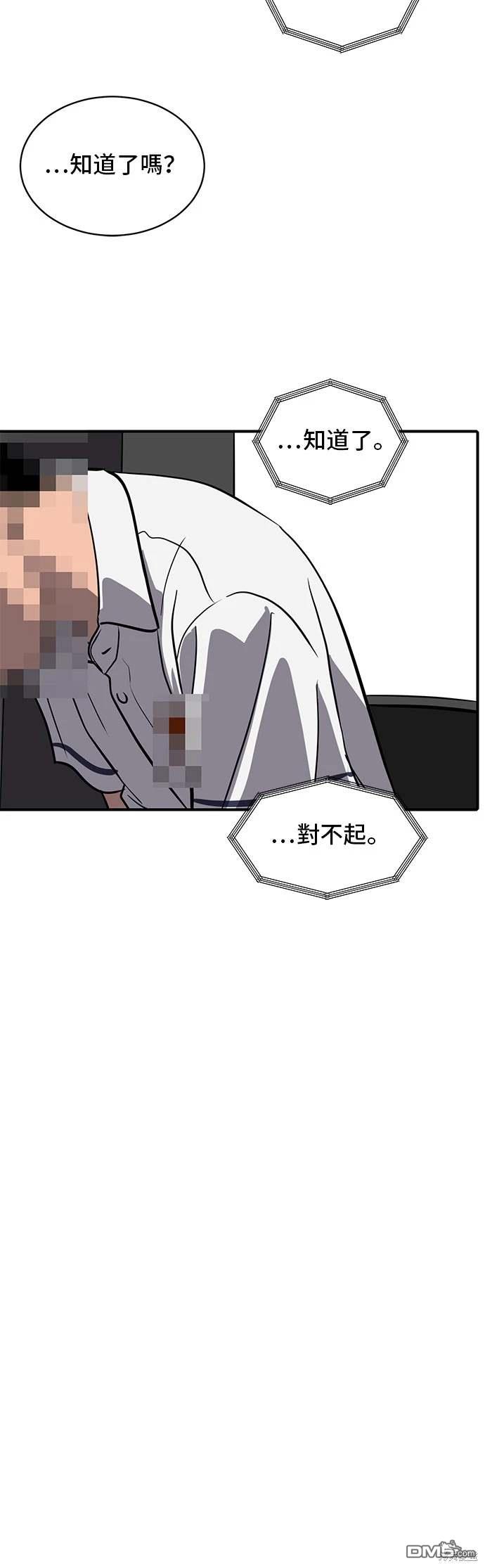 《秀熙live》第144话 第35页