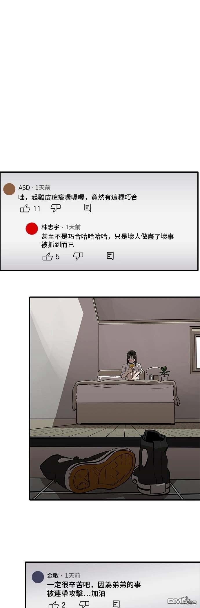 《秀熙live》第144话 第37页