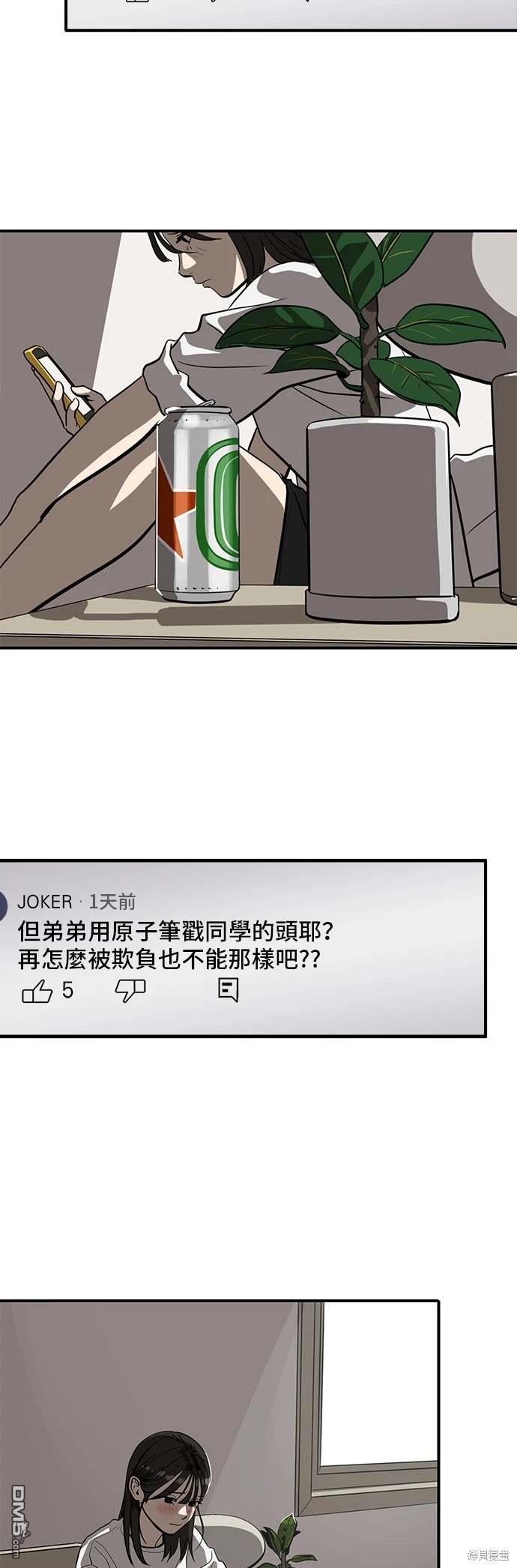 《秀熙live》第144话 第38页