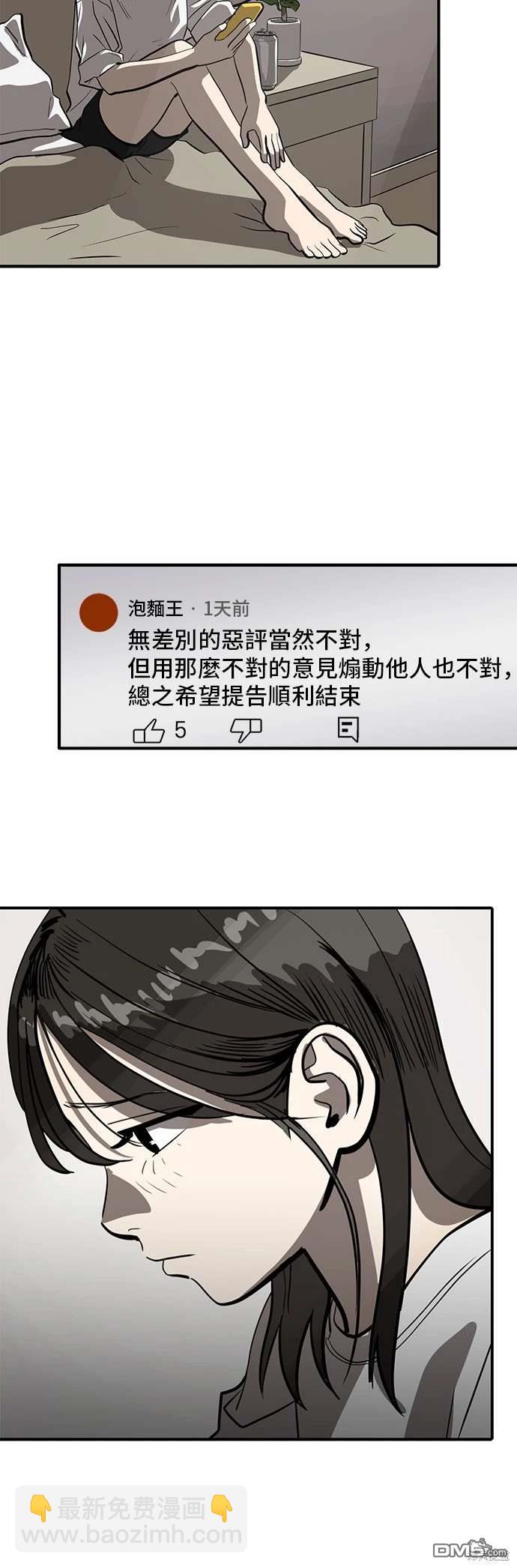 《秀熙live》第144话 第39页
