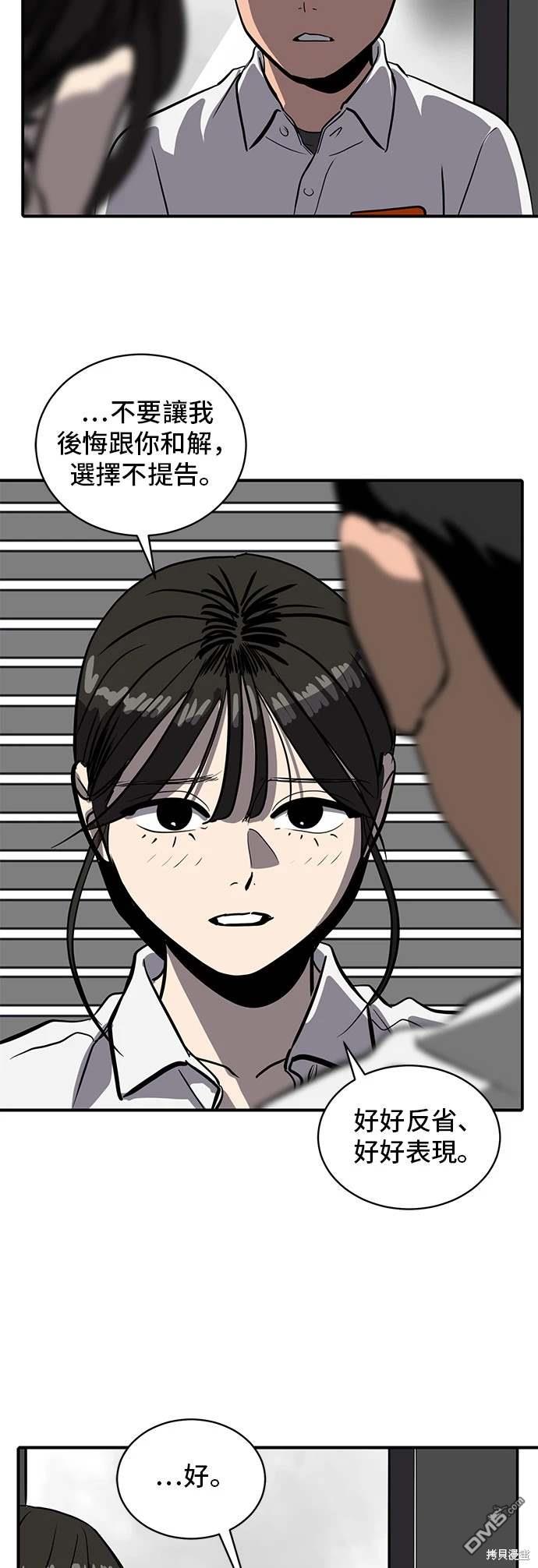 《秀熙live》第144话 第3页