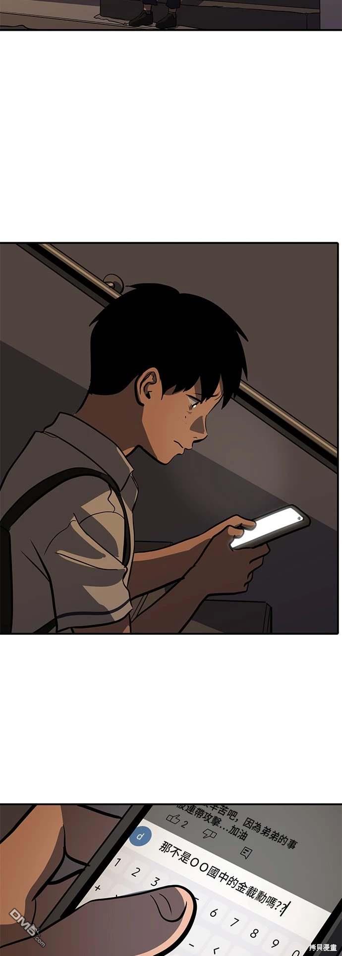 《秀熙live》第144话 第42页