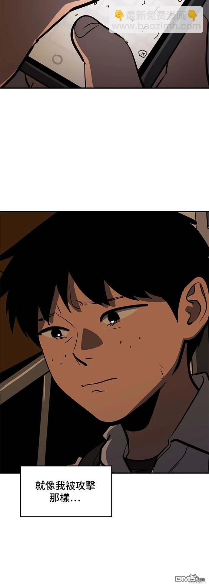 《秀熙live》第144话 第43页