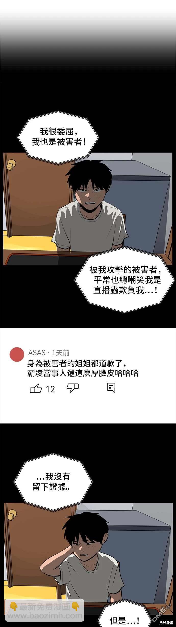 《秀熙live》第144话 第44页