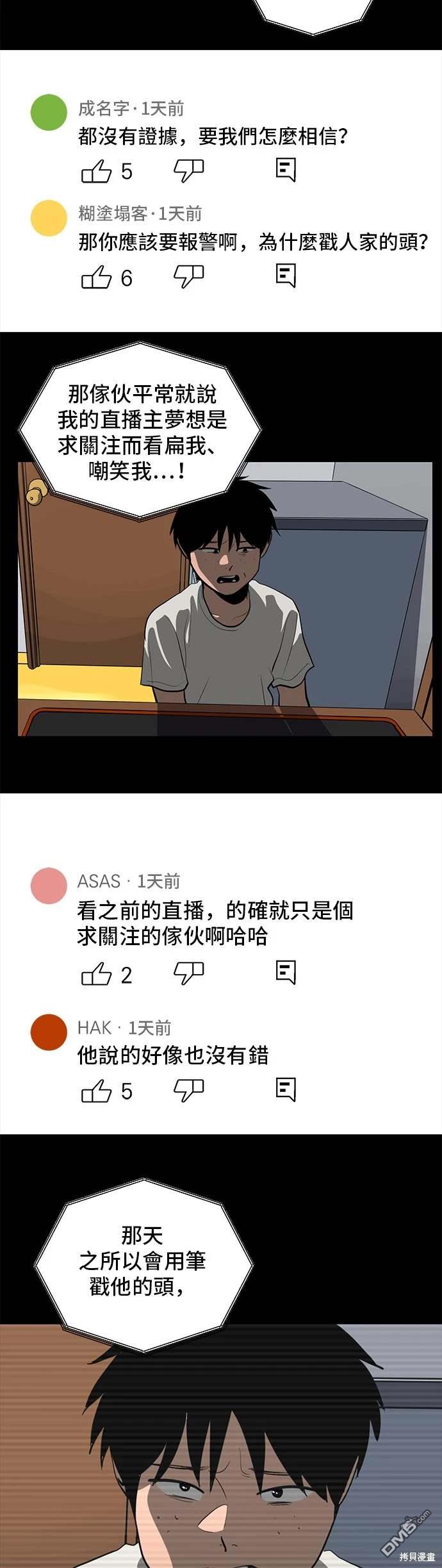 《秀熙live》第144话 第45页