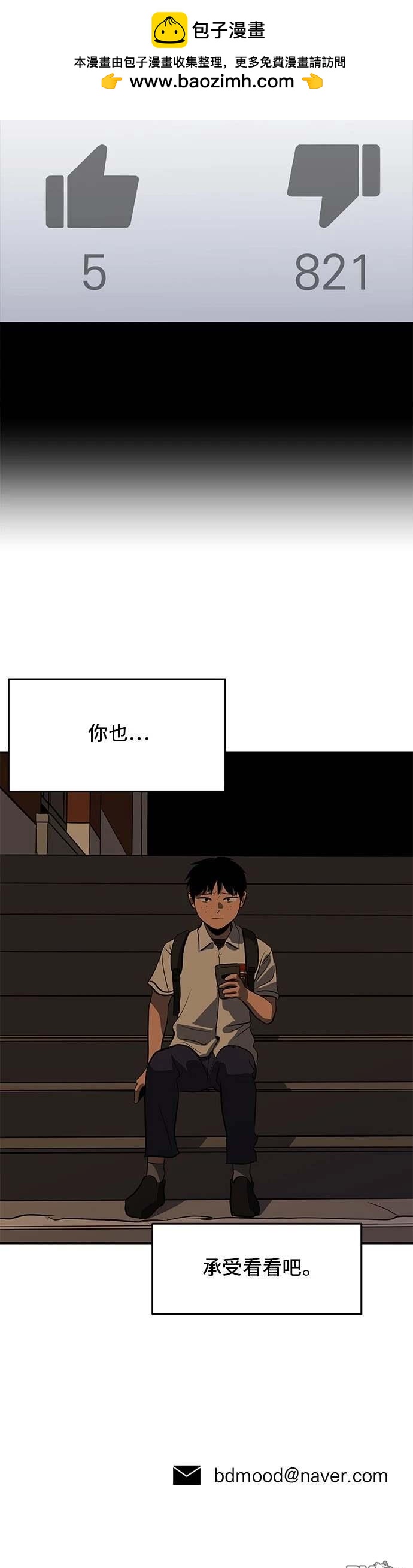 《秀熙live》第144话 第47页