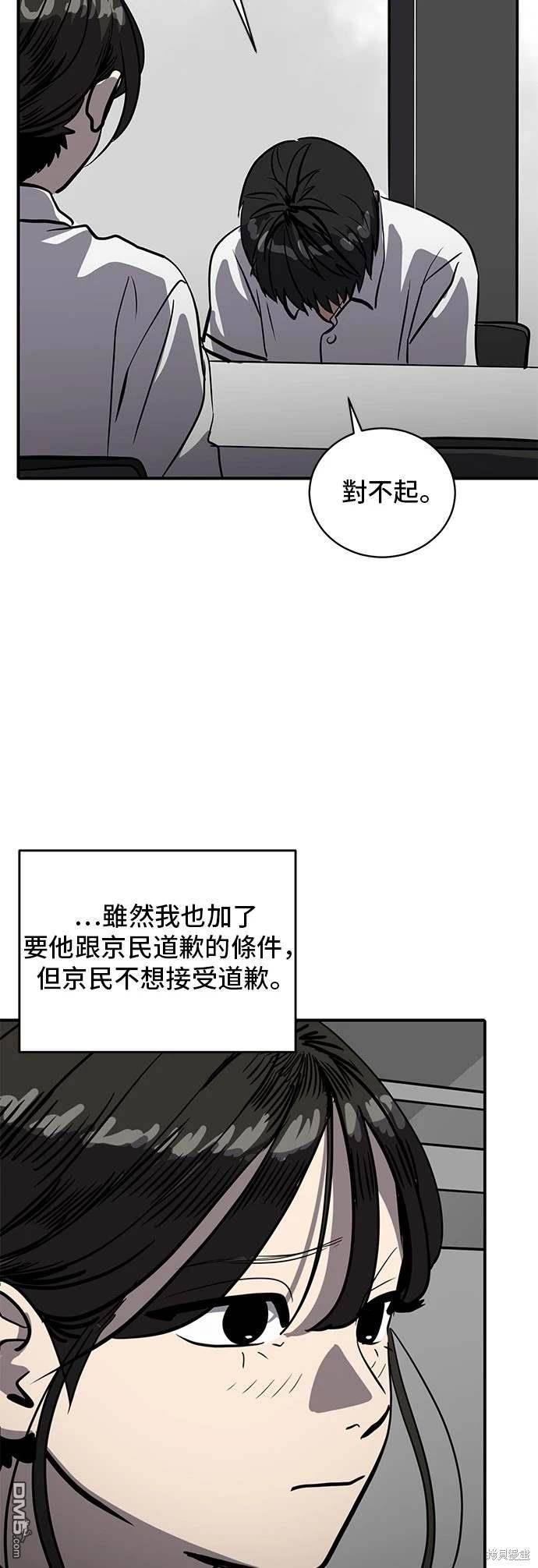 《秀熙live》第144话 第4页