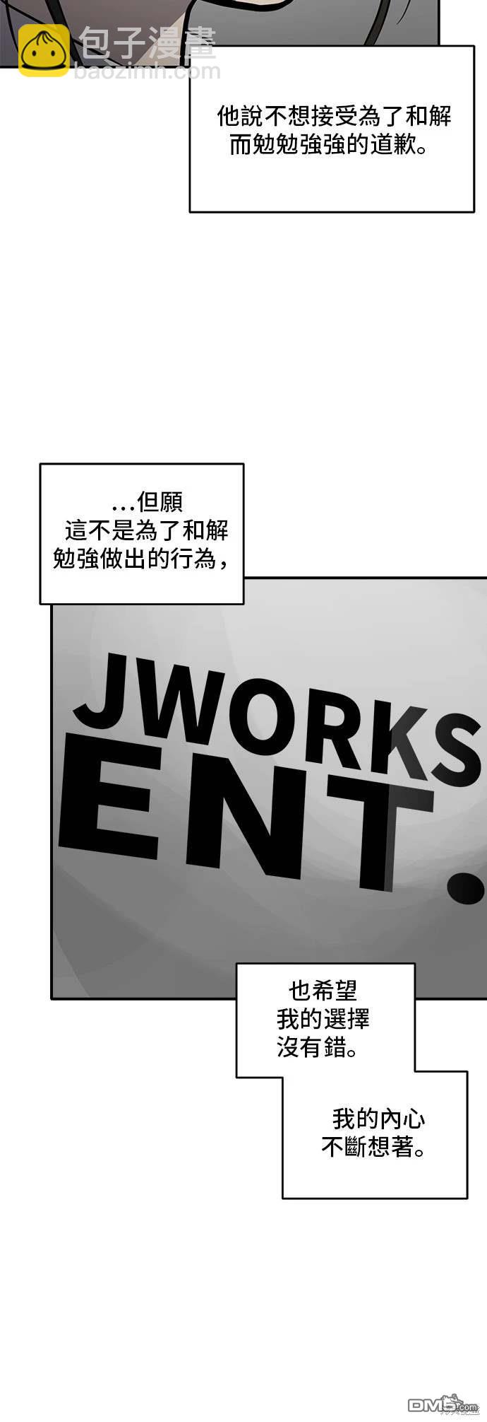 《秀熙live》第144话 第5页
