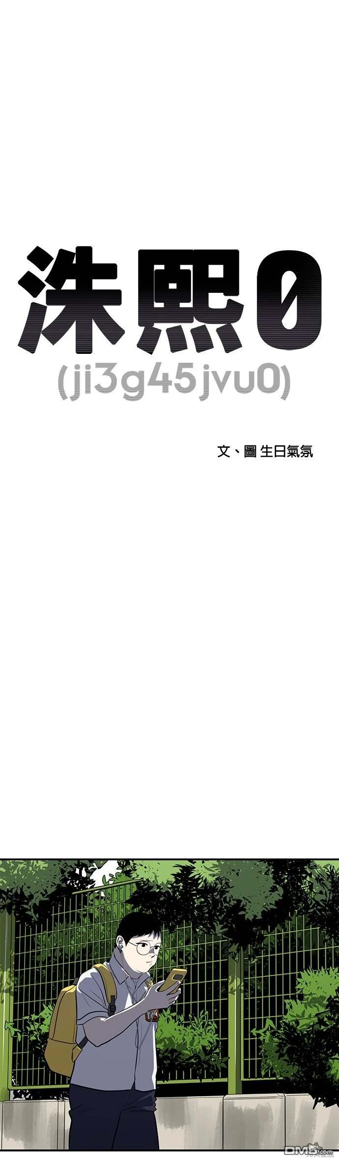 《秀熙live》第144话 第6页