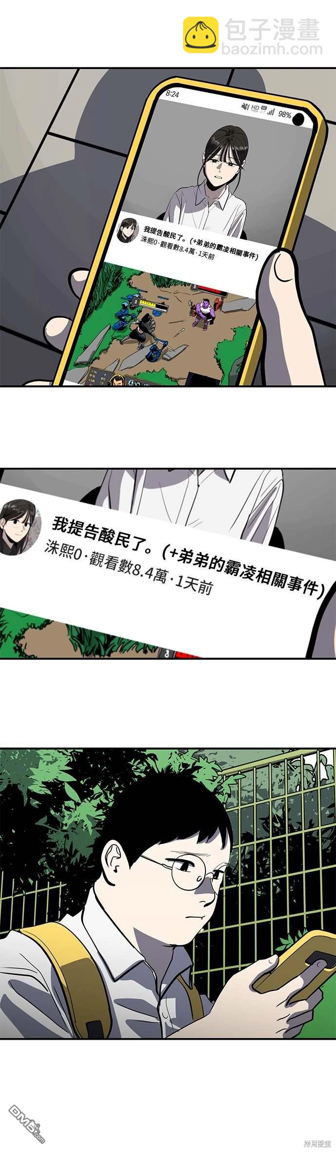 《秀熙live》第144话 第7页