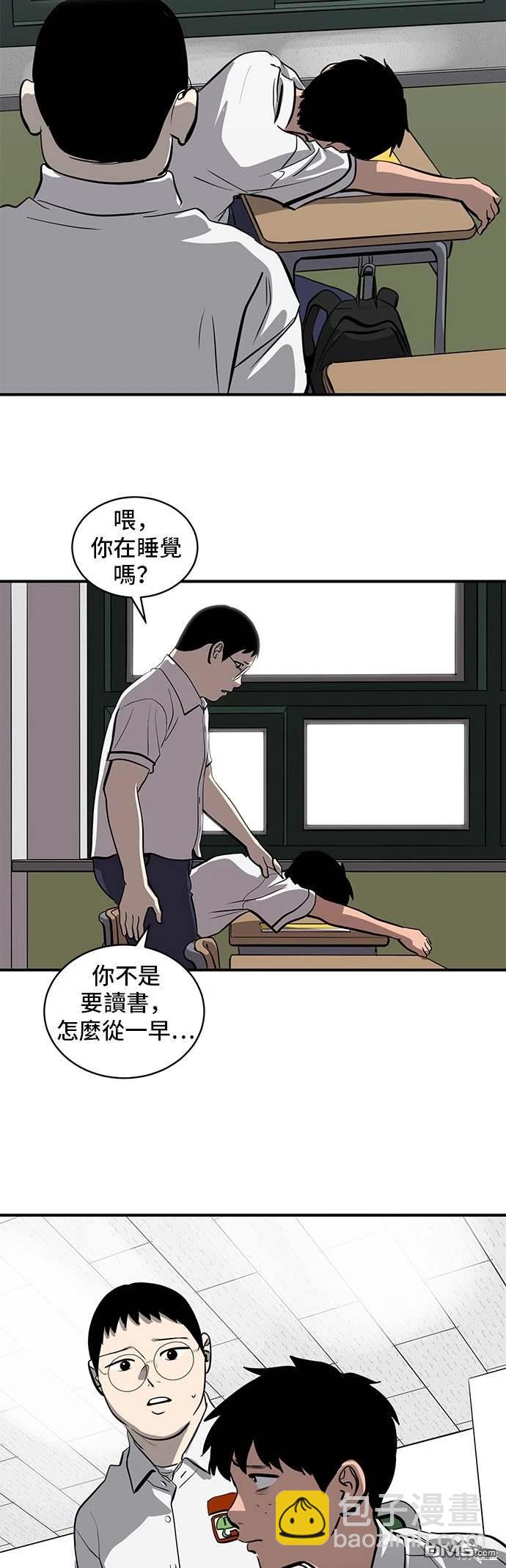 《秀熙live》第144话 第9页