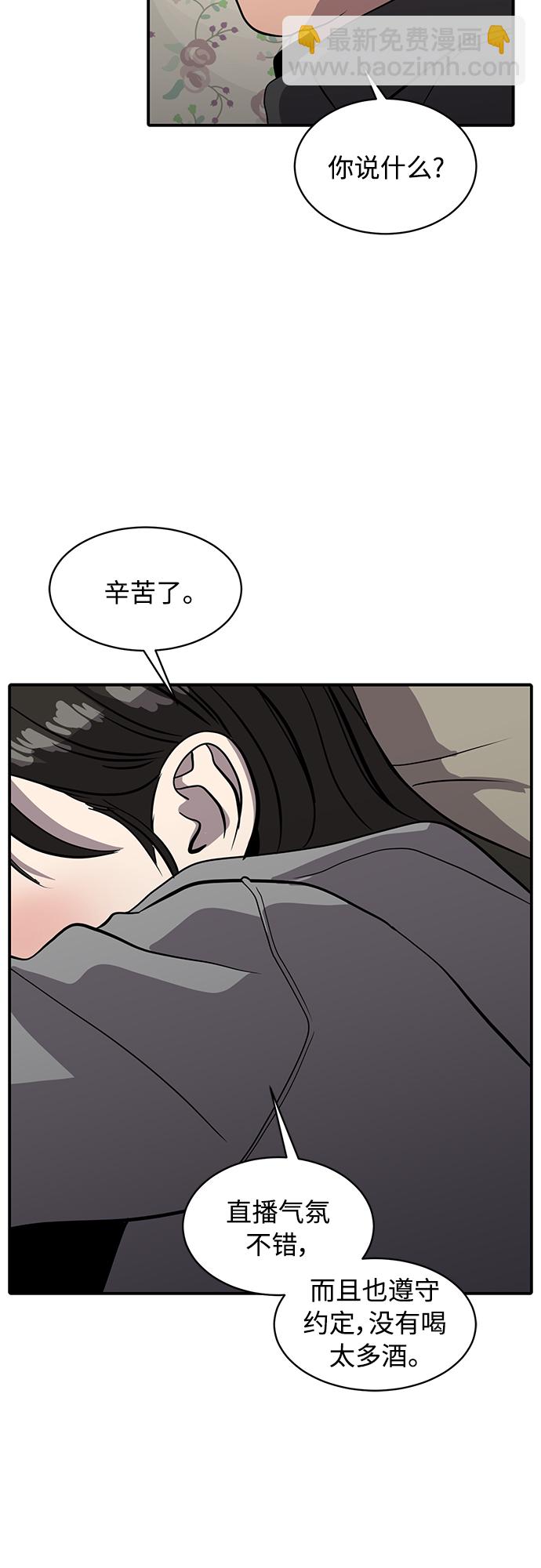 《秀熙live》第84话 第23页
