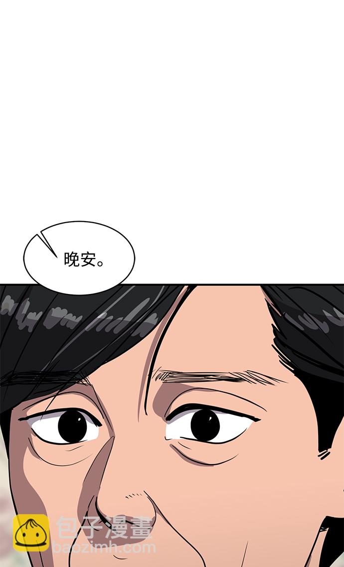 《秀熙live》第84话 第24页