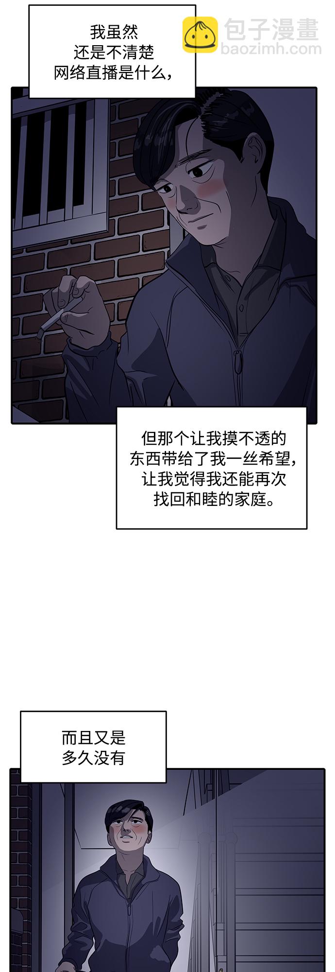 《秀熙live》第84话 第27页