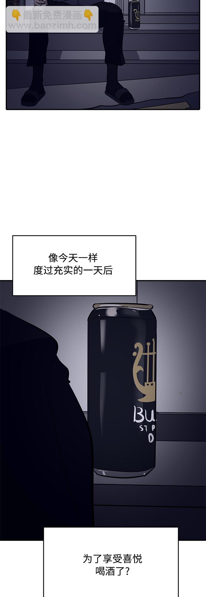 《秀熙live》第84话 第28页