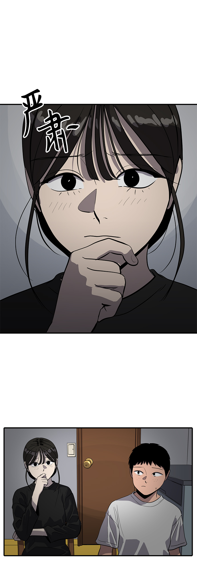 《秀熙live》第84话 第31页